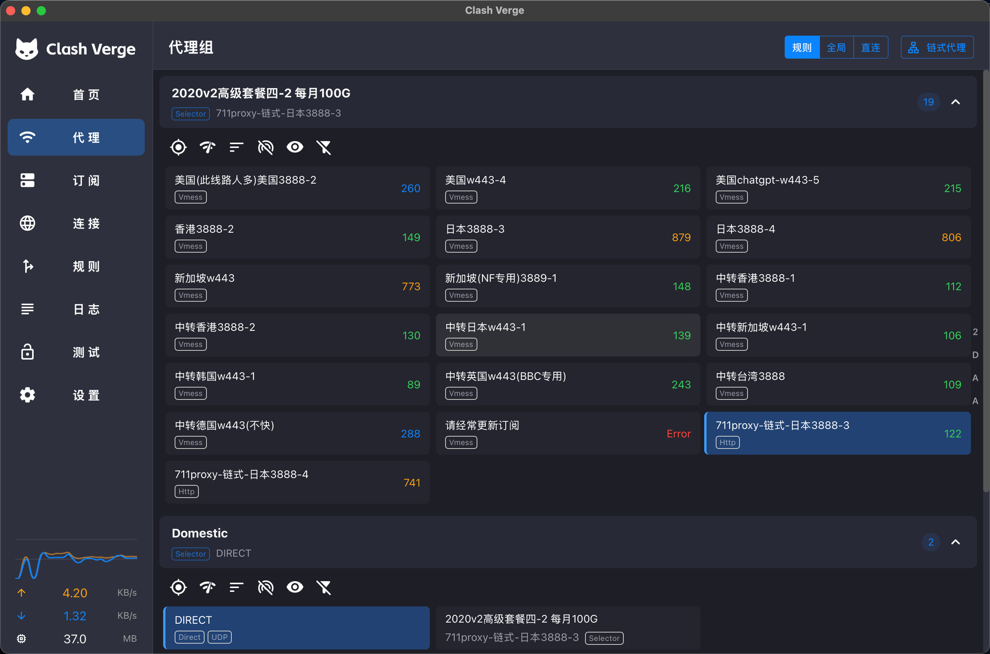 Clash Verge 代理组 — 选中链式节点